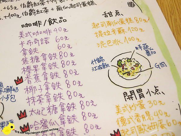 【板橋】103kitchen-愛莉絲的夢想世界