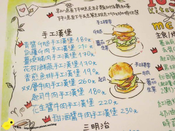 【板橋】103kitchen-愛莉絲的夢想世界