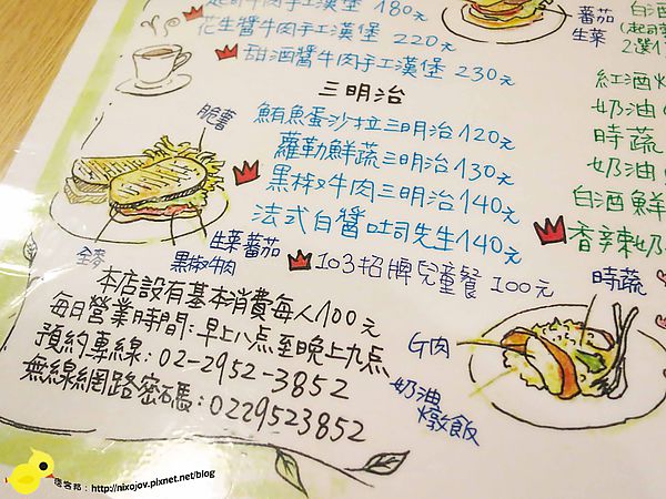 【板橋】103kitchen-愛莉絲的夢想世界