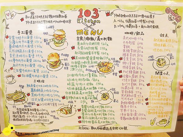 【板橋】103kitchen-愛莉絲的夢想世界