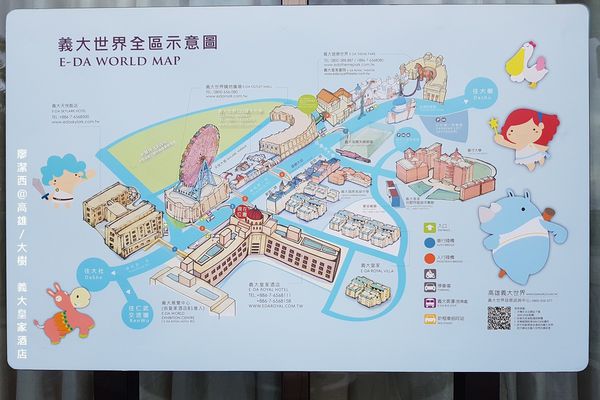 【高雄/大樹區】義大皇家酒店