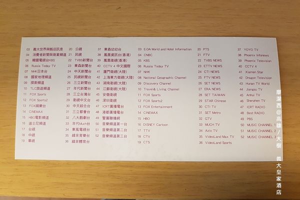 【高雄/大樹區】義大皇家酒店(上)