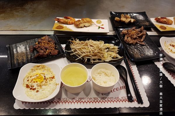 【高雄/大樹區】義大皇家酒店