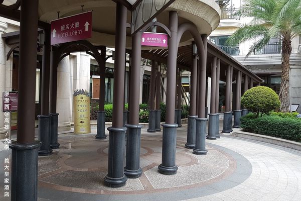 【高雄/大樹區】義大皇家酒店