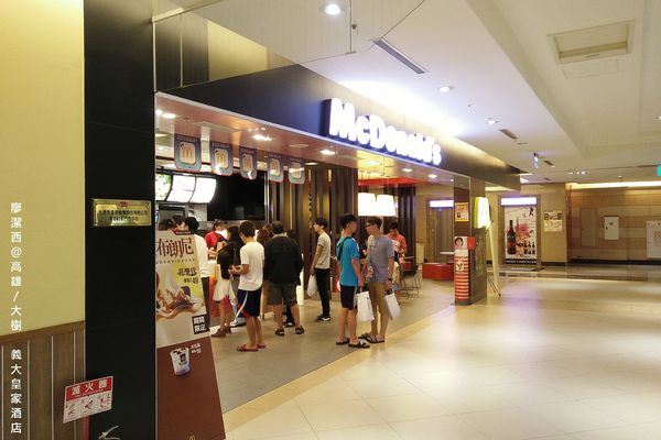 【高雄/大樹區】義大皇家酒店