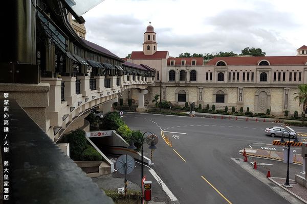 【高雄/大樹區】義大皇家酒店