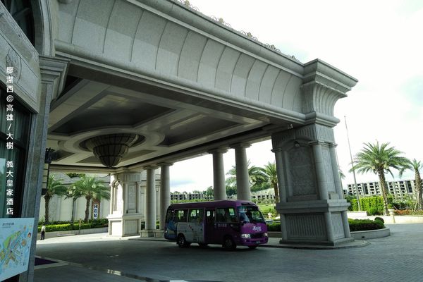 【高雄/大樹區】義大皇家酒店