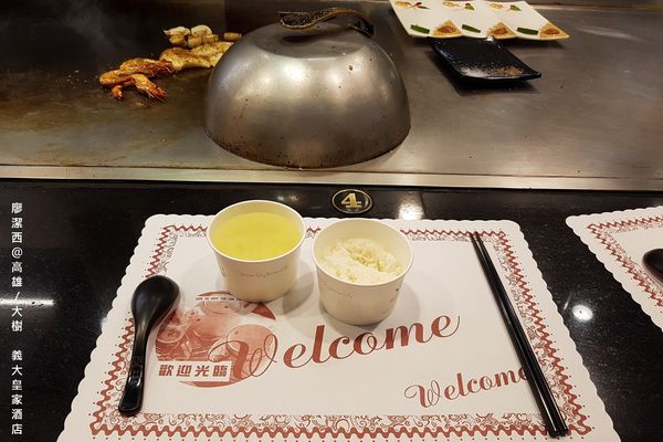 【高雄/大樹區】義大皇家酒店