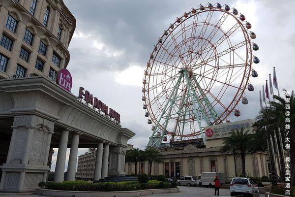 【高雄/大樹區】義大皇家酒店(上)