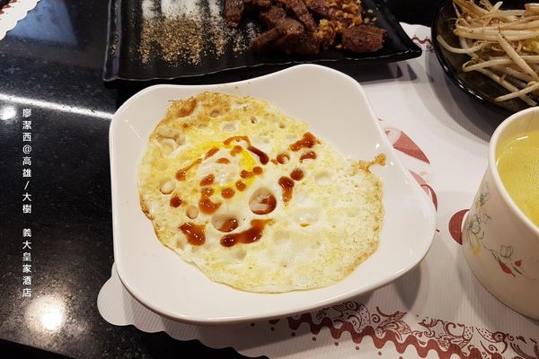 【高雄/大樹區】義大皇家酒店