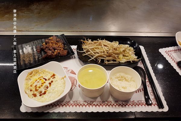 【高雄/大樹區】義大皇家酒店