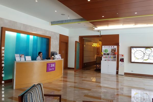 【高雄/大樹區】義大皇家酒店