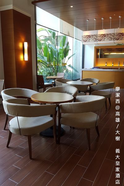 【高雄/大樹區】義大皇家酒店