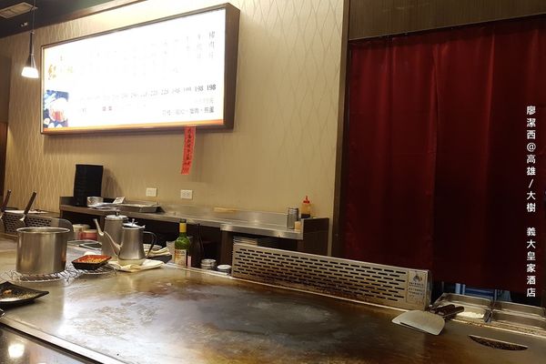 【高雄/大樹區】義大皇家酒店