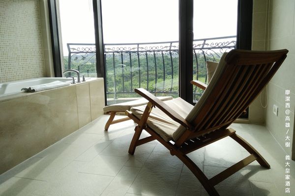 【高雄/大樹區】義大皇家酒店(上)