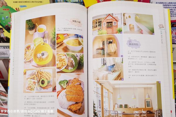 【苗栗/頭份】BQ Cafe'親子餐廳