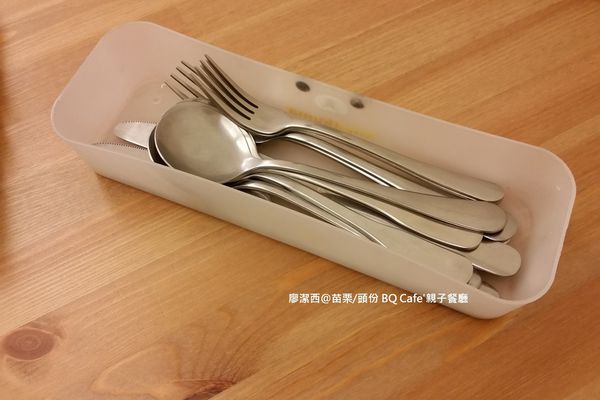 【苗栗/頭份】BQ Cafe'親子餐廳