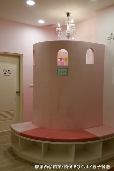 【苗栗/頭份】BQ Cafe'親子餐廳