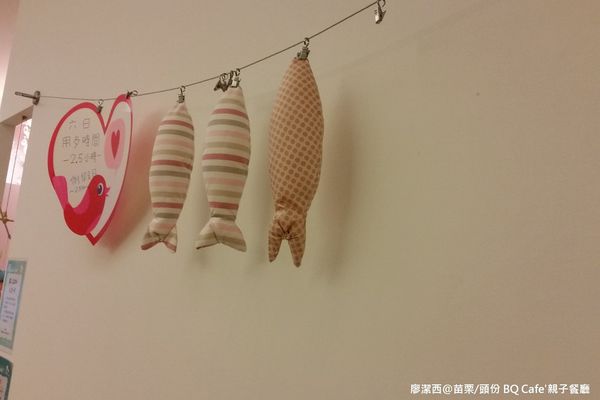 【苗栗/頭份】BQ Cafe'親子餐廳