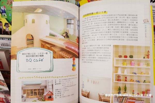 【苗栗/頭份】BQ Cafe'親子餐廳