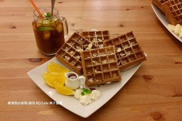 【苗栗/頭份】BQ Cafe'親子餐廳