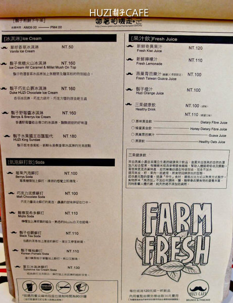 HUZI Cafe鬍子煎餅:台南 中西區.早午餐+下午茶+日租套房 HUZI CAFE鬍子煎餅