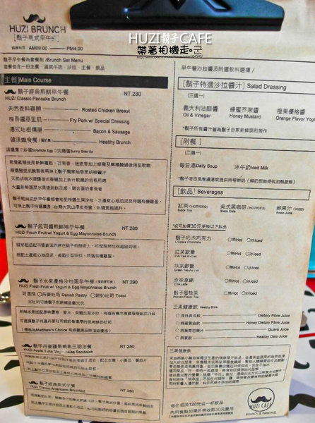 HUZI Cafe鬍子煎餅:台南 中西區.早午餐+下午茶+日租套房 HUZI CAFE鬍子煎餅