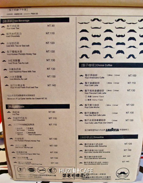 HUZI Cafe鬍子煎餅:台南 中西區.早午餐+下午茶+日租套房 HUZI CAFE鬍子煎餅