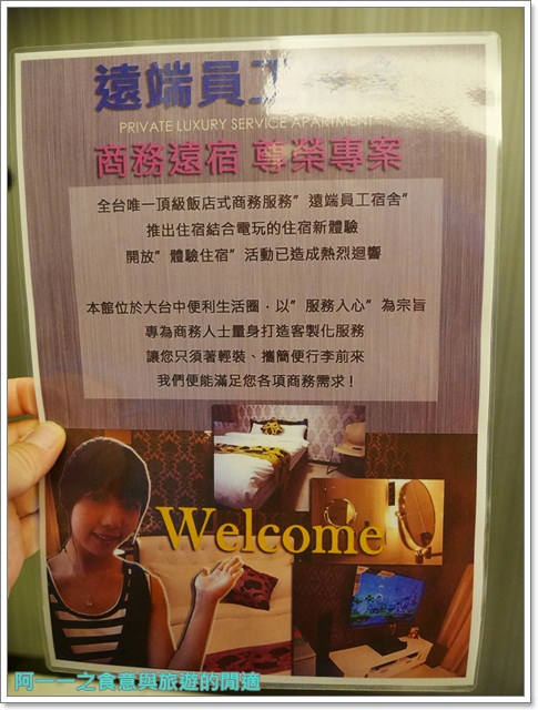 Q摩登：台中住宿 Q摩登商務套房～PS4/Wii U讓你玩不完