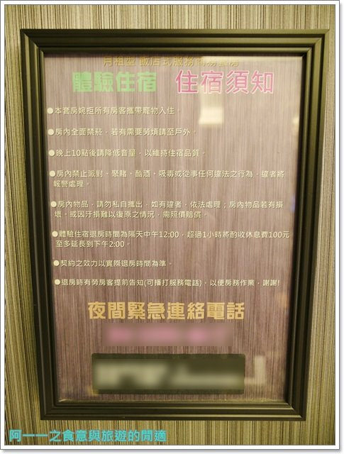 Q摩登：台中住宿 Q摩登商務套房～PS4/Wii U讓你玩不完