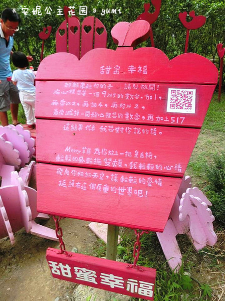 安妮公主花園：【台中遊記】新社夢幻景點!滿足女孩們的公主夢想@安妮公主花園