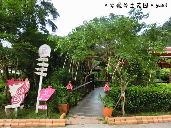 安妮公主花園：【台中遊記】新社夢幻景點!滿足女孩們的公主夢想@安妮公主花園