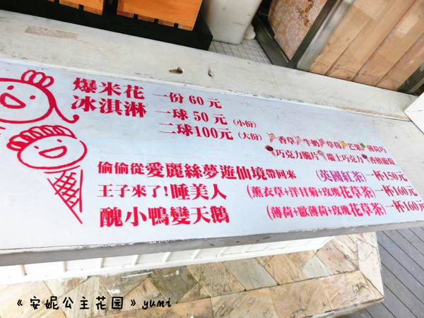 安妮公主花園：【台中遊記】新社夢幻景點!滿足女孩們的公主夢想@安妮公主花園