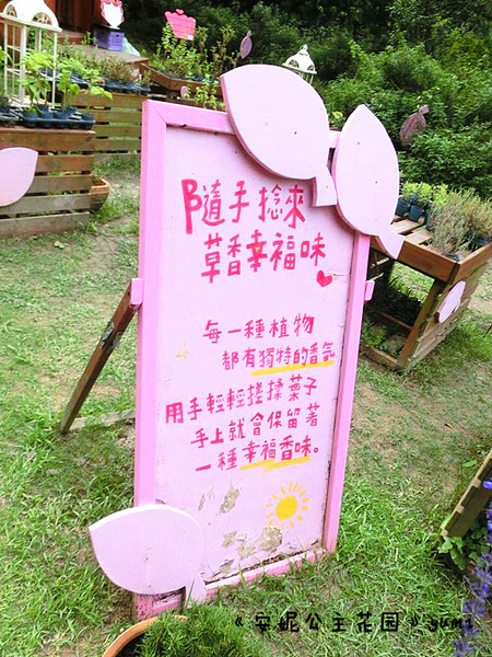 安妮公主花園：【台中遊記】新社夢幻景點!滿足女孩們的公主夢想@安妮公主花園