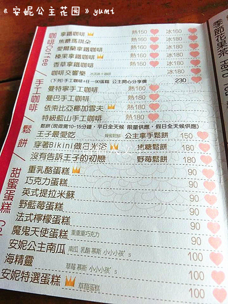 安妮公主花園：【台中遊記】新社夢幻景點!滿足女孩們的公主夢想@安妮公主花園