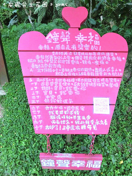 安妮公主花園：【台中遊記】新社夢幻景點!滿足女孩們的公主夢想@安妮公主花園