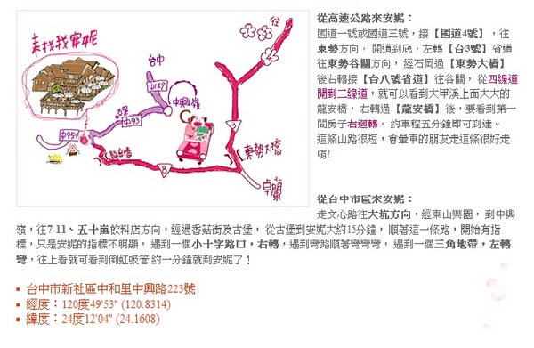 安妮公主花園：【台中遊記】新社夢幻景點!滿足女孩們的公主夢想@安妮公主花園