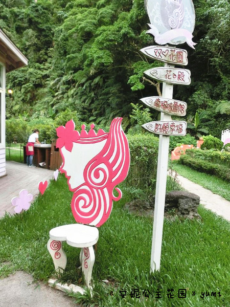 安妮公主花園：【台中遊記】新社夢幻景點!滿足女孩們的公主夢想@安妮公主花園