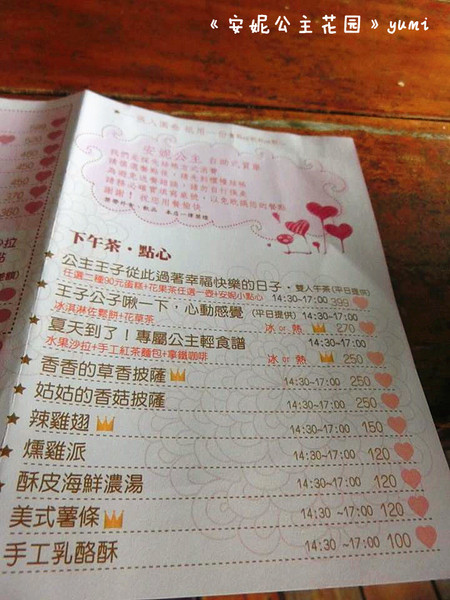 安妮公主花園：【台中遊記】新社夢幻景點!滿足女孩們的公主夢想@安妮公主花園