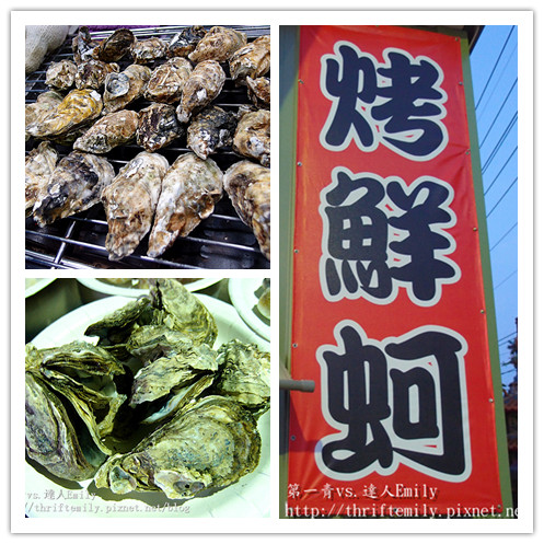 P8233617烤鮮蚵