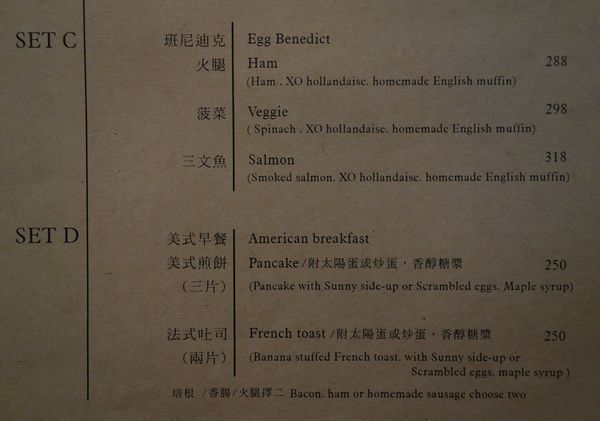 Mmm Brunch：Mmm Brunch (二訪) 早午餐 用心推介 手做漢堡 班尼迪克蛋