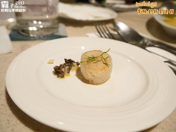 Indulge 邑饌酒坊：Indulge實驗創新餐酒館，在歐陸料理中微醺 ～