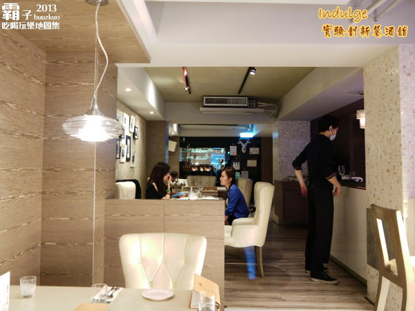 Indulge 邑饌酒坊：Indulge實驗創新餐酒館，在歐陸料理中微醺 ～