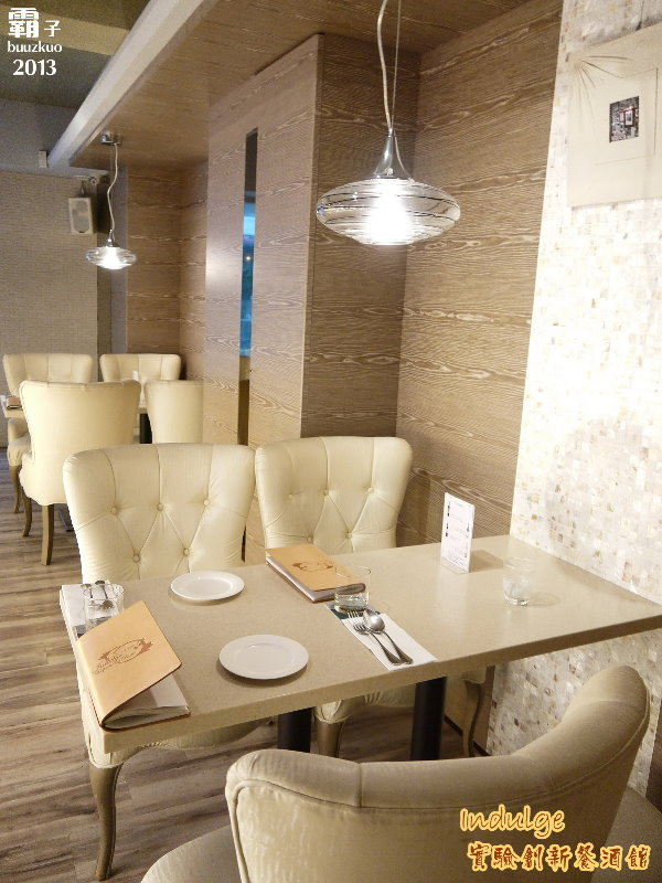 Indulge 邑饌酒坊：Indulge實驗創新餐酒館，在歐陸料理中微醺 ～