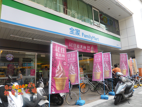 全家霜淇淋：(食記、文末有好康!!!)[全家]9.05~9.18限定霜淇淋口味~萬丹紅豆(另有聖代杯、紅豆抹茶綜合杯)