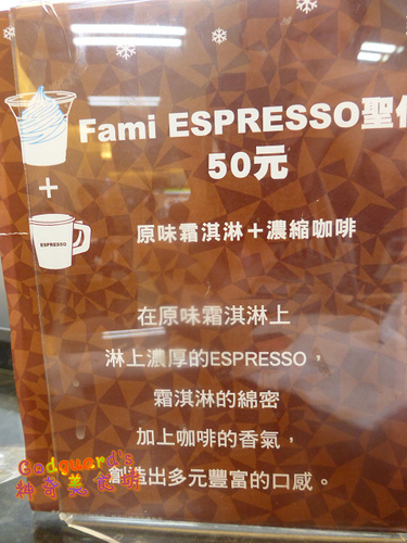 全家霜淇淋：(食記、文末有好康!!!)[全家]9.05~9.18限定霜淇淋口味~萬丹紅豆(另有聖代杯、紅豆抹茶綜合杯)