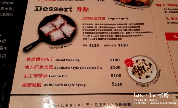 2015-4-5NOLA紐澳良小廚 (12).jpg