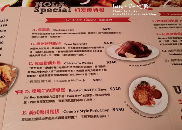 2015-4-5NOLA紐澳良小廚 (13).jpg