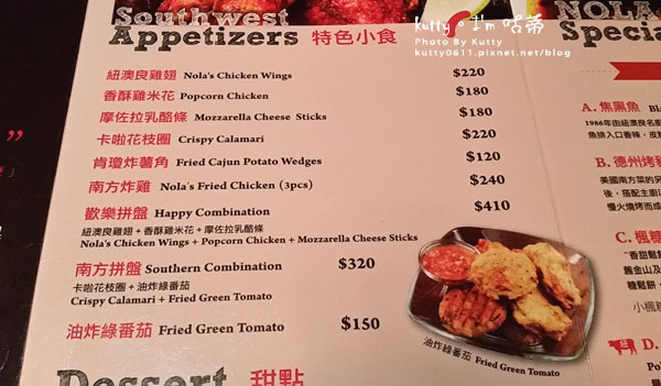 2015-4-5NOLA紐澳良小廚 (11).jpg