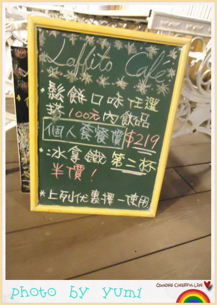 LAbbito Café：【愛評口碑券♥第二十五彈】來匆匆去匆匆@LAbbito Café